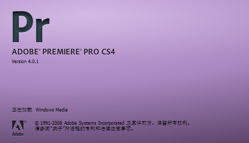 Premiere CS4精简版