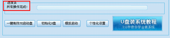 以及制作pe启动盘