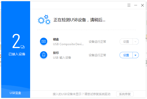 USB宝盒(USB设备管理)