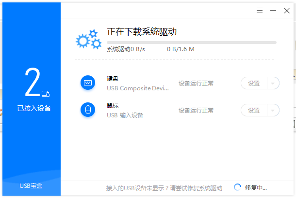 USB宝盒(USB设备管理)