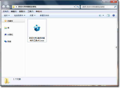 一键制作启动U盘