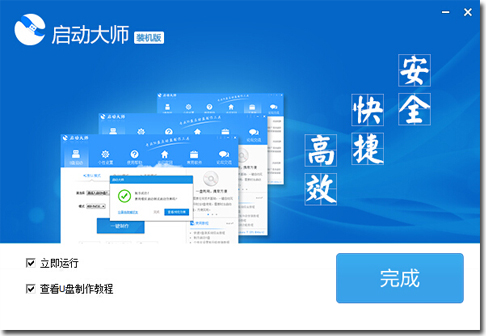 插入启动盘的U盘