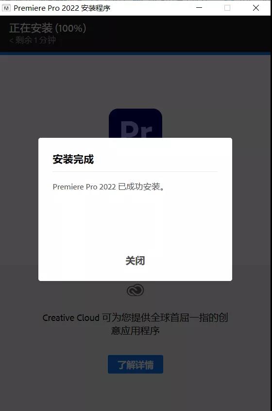 PR2022安装