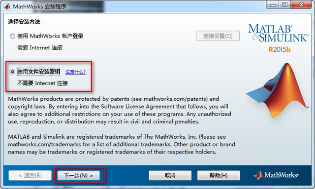 MATLAB 2015B中文安装激活破解方法图文教程