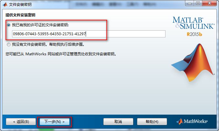 MATLAB 2015B中文安装激活破解方法图文教程
