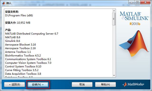 MATLAB 2015B中文安装激活破解方法图文教程