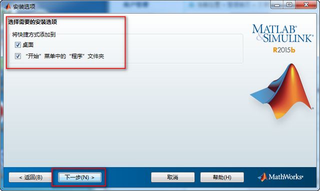 MATLAB 2015B中文安装激活破解方法图文教程