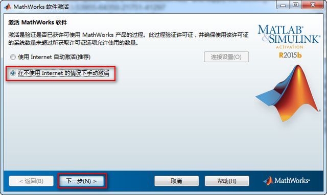 MATLAB 2015B中文安装激活破解方法图文教程
