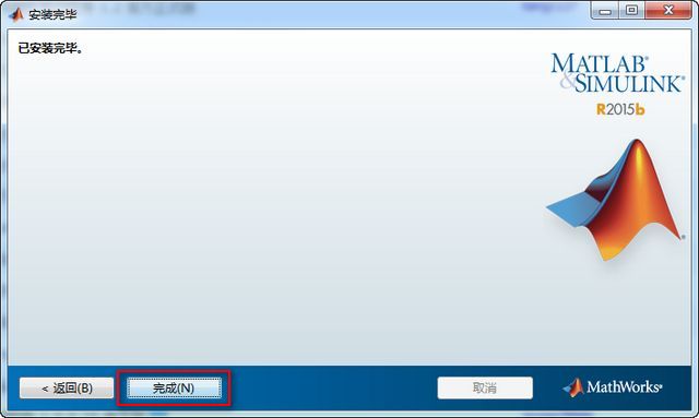 MATLAB 2015B中文安装激活破解方法图文教程