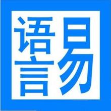 易语言
