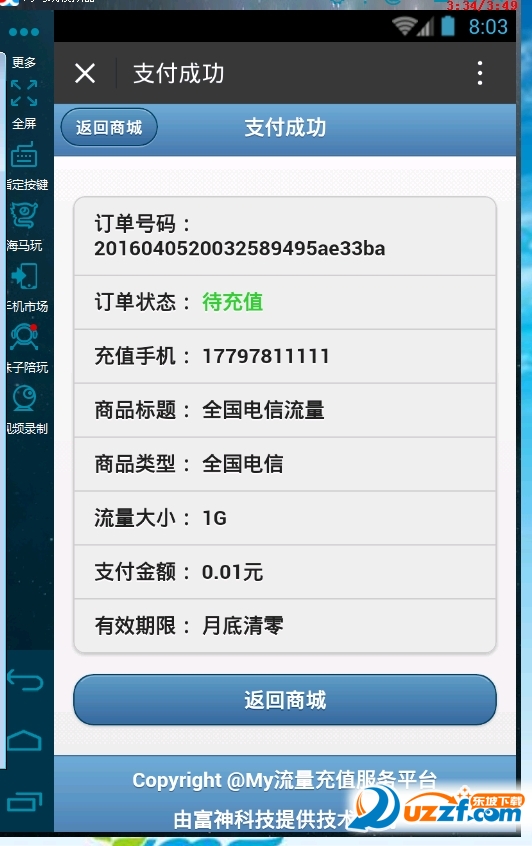 20220122215429525060607