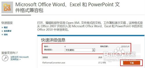 xlsx文件怎么打开