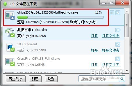 xlsx文件怎么打开