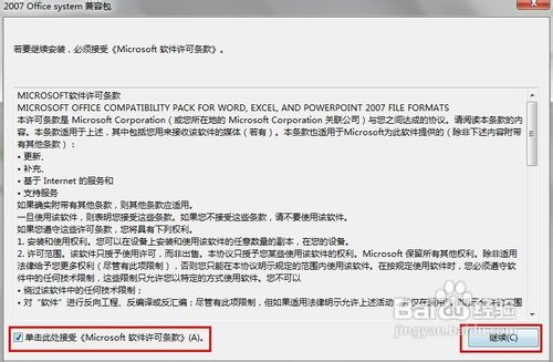 xlsx文件怎么打开