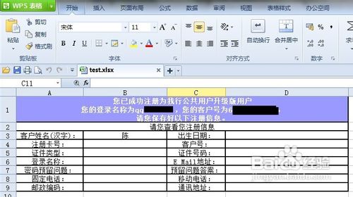 xlsx文件怎么打开