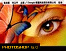 photoshop 6.0 简体中文安装版(附序列号)