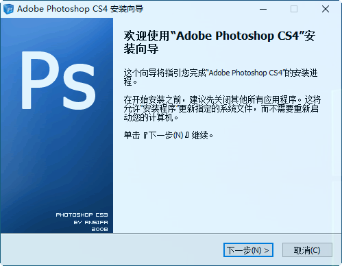 Adobe Photoshop CS4精简版