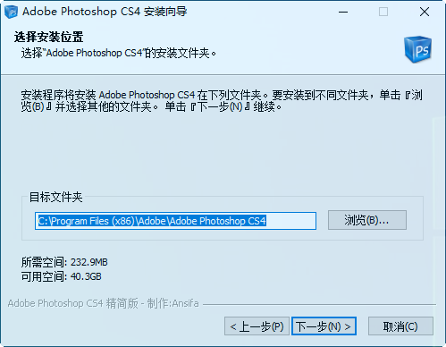 Adobe Photoshop CS4精简版