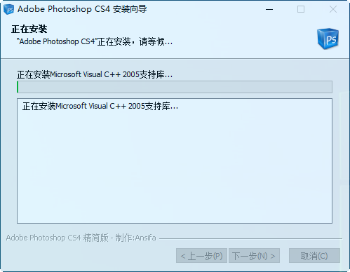 Adobe Photoshop CS4精简版