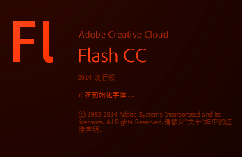 Adobe Flash Professional CC2014破解版