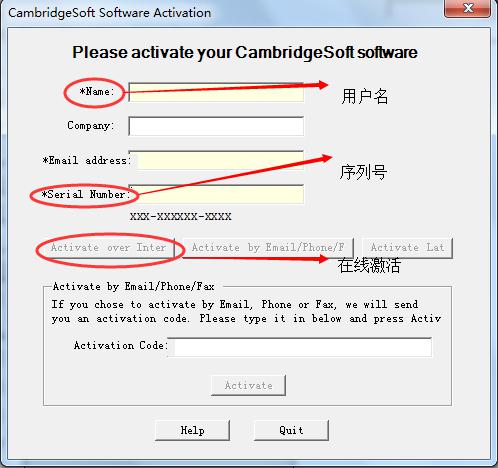 在线激活