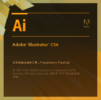 Adobe Illustrator CS6精简版