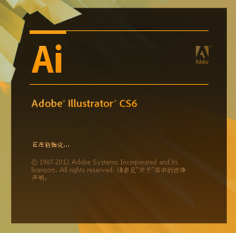 Adobe illustrator cs6官方版