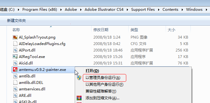 adobe illustrator cs4官方中文版