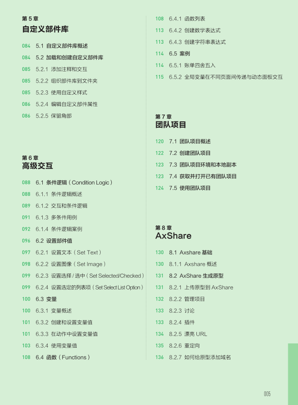 20220124095525986306500