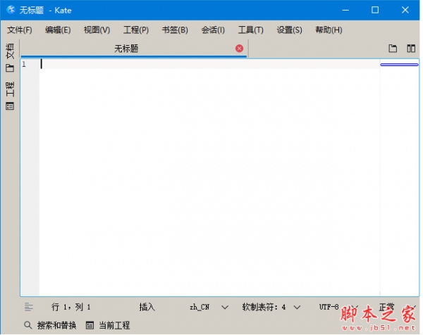 Kate(高级文本编辑器)