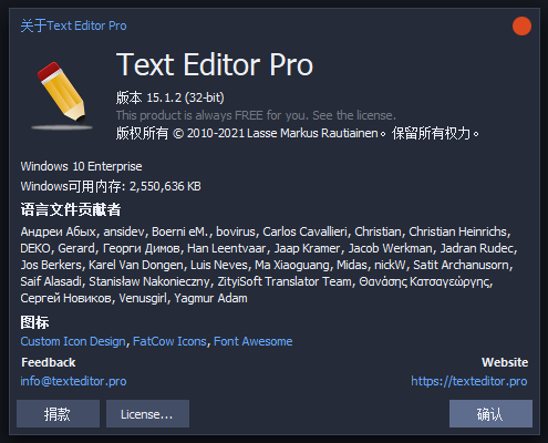 高级文本编辑器(Text Editor Pro)