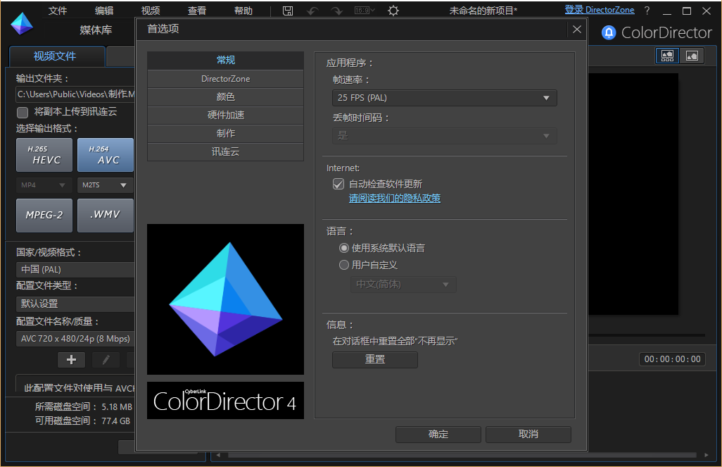 instal Cyberlink ColorDirector Ultra 11.6.3020.0