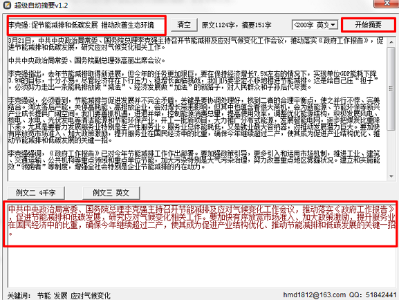 20220124183306933249801