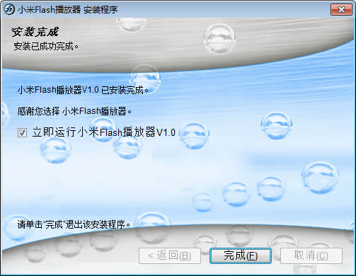 小米Flash影音播放器
