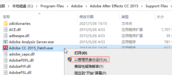 After Effects CC 2015免费版