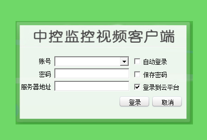 zkteco中控智慧8系列电脑客户端(视频监控软件)