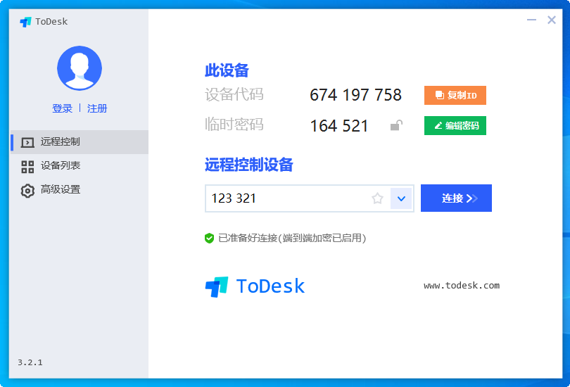 todesk远程控制软件