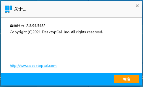 DektopCal桌面日历