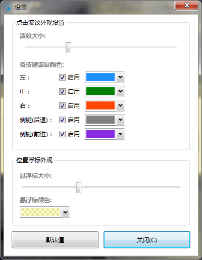 ClickShow鼠标点击工具