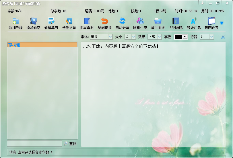 雨点写作