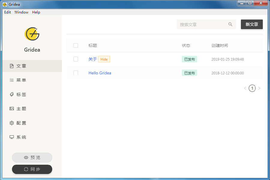 Gridea软件