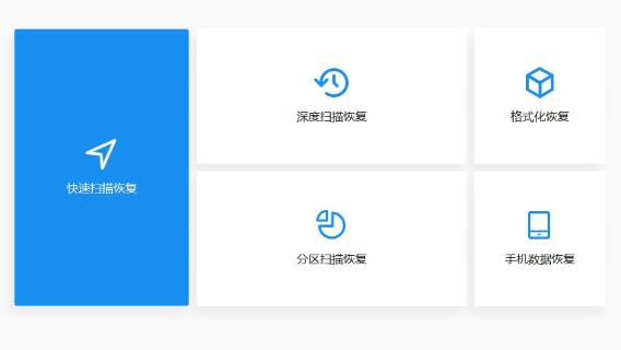 嗨格式数据恢复大师