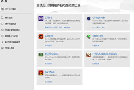 云糕盒子(原云糕工具箱)集成多种计算机工具