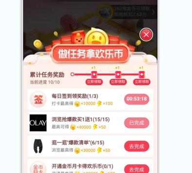 2020年淘宝双十二自动完成活动工具