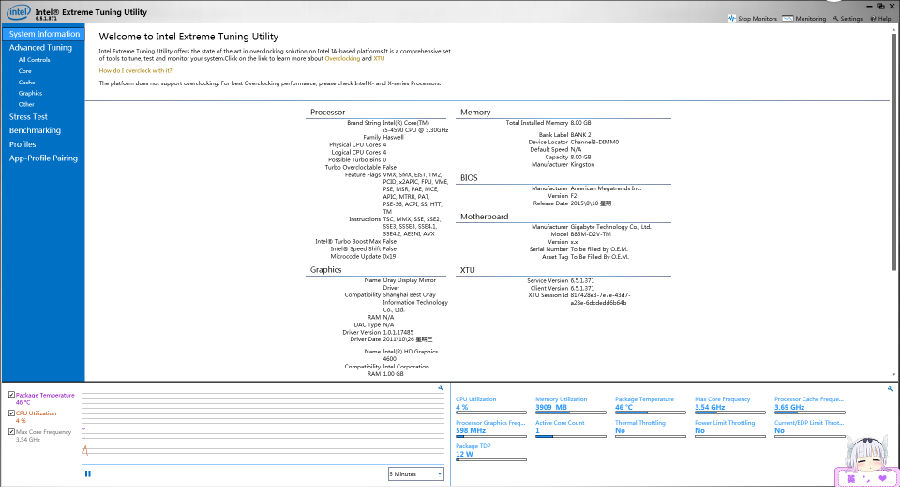 英特尔极限超频工具(Intel Extreme Tuning Utility)