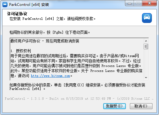 ParkControl CPU内核启停和频率调整工具