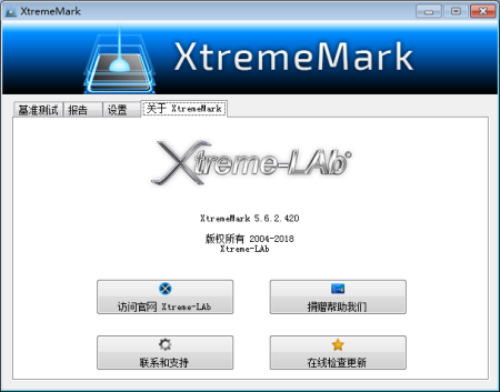 xtrememark汉化版