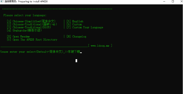 APK反编译工具合集(Apkdb)