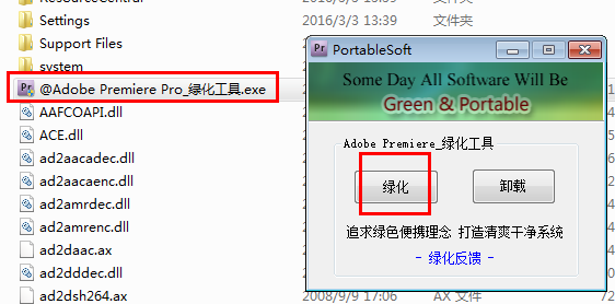Adobe Premiere Pro CS4绿化版