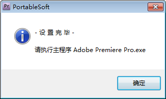 Adobe Premiere Pro CS4绿化版